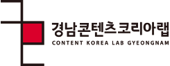 경남콘텐츠코리아랩 로고